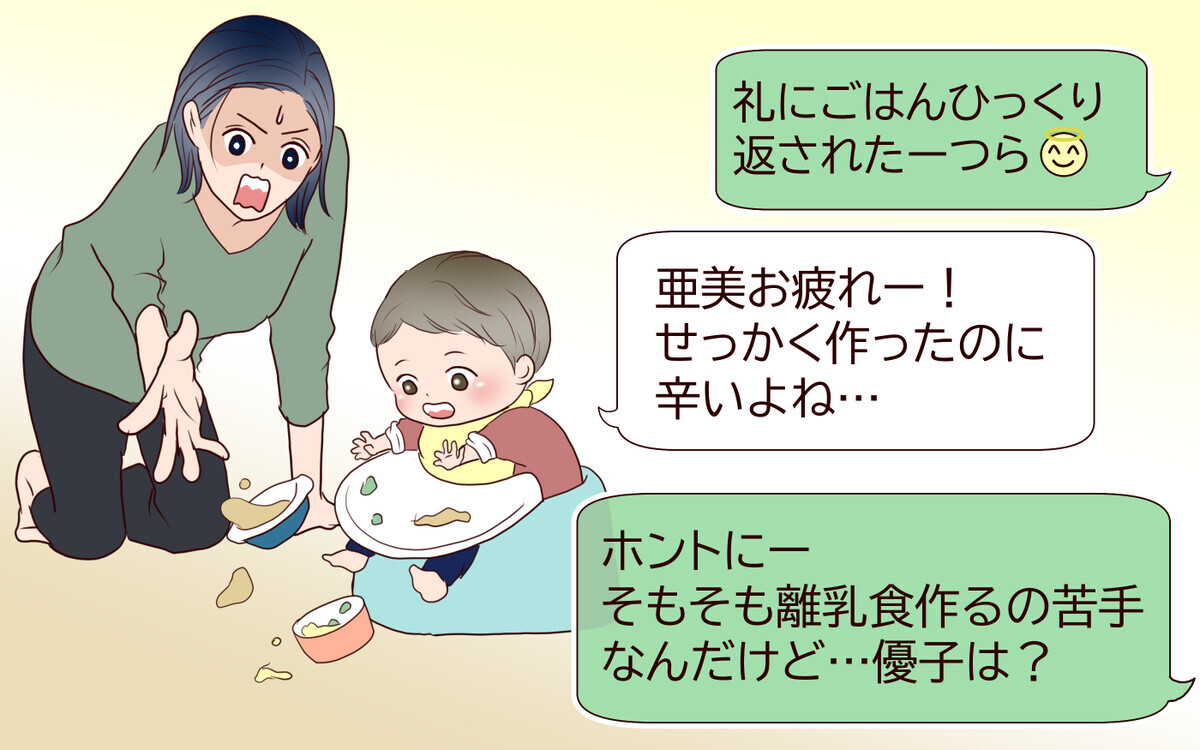 悩みも同じママ友の存在が尊い…絆はどんどん深くなっていく＜夫がママ友に恋をした!? 4話＞【夫婦の危機 まんが】