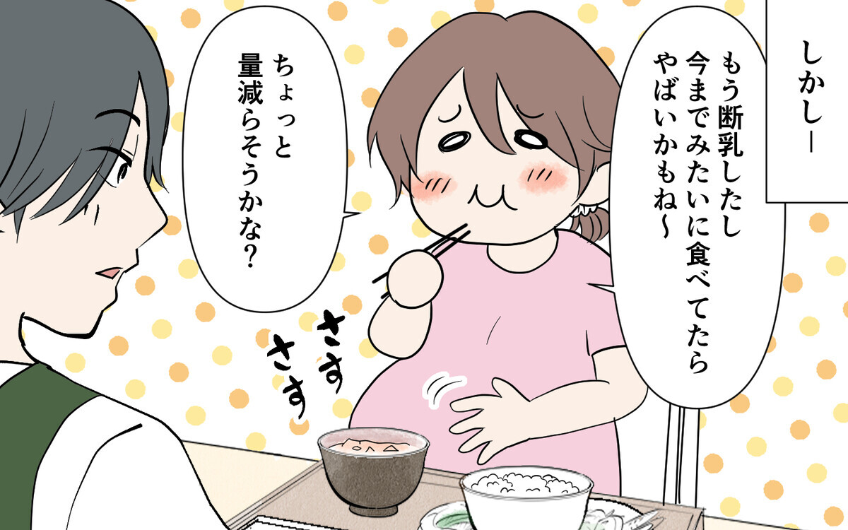 つわりを機に料理してくれるようになった夫…幸せなんだけどお腹いっぱい！＜健一の場合 2話＞【モラハラ夫図鑑 まんが】