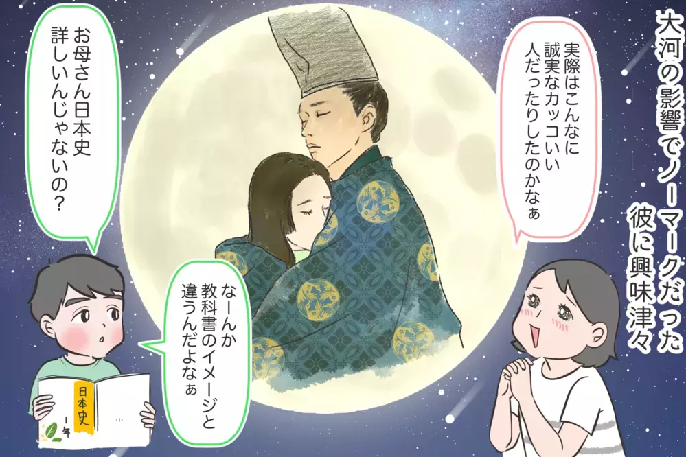 実は愛妻家だった？ 「光る君へ」の藤原道長の意外な一面とは【夫婦・子育ていまむかし Vol.23】