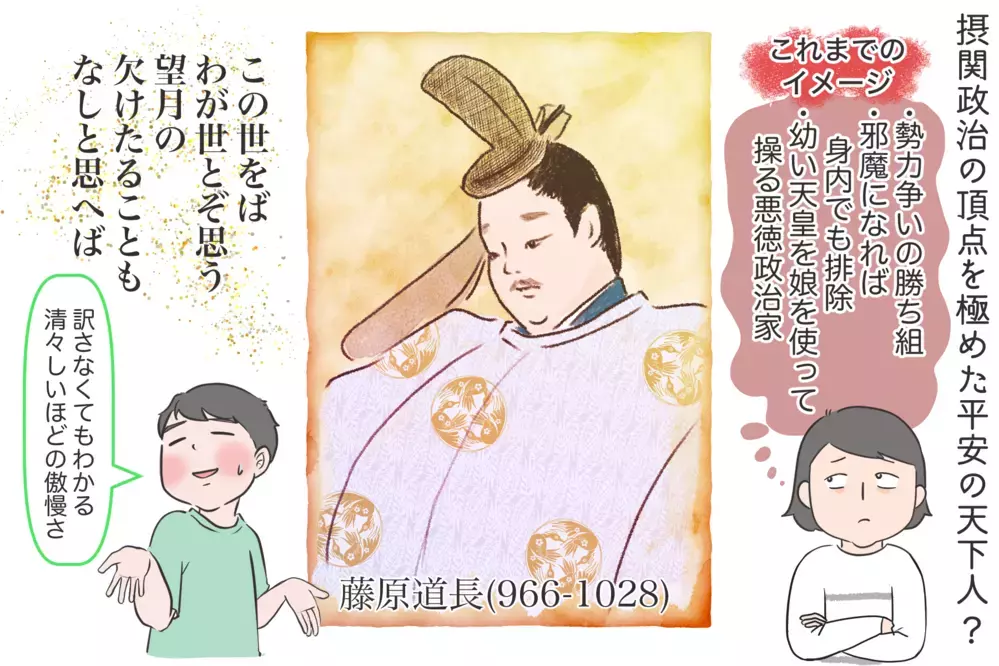 実は愛妻家だった？ 「光る君へ」の藤原道長の意外な一面とは【夫婦・子育ていまむかし Vol.23】