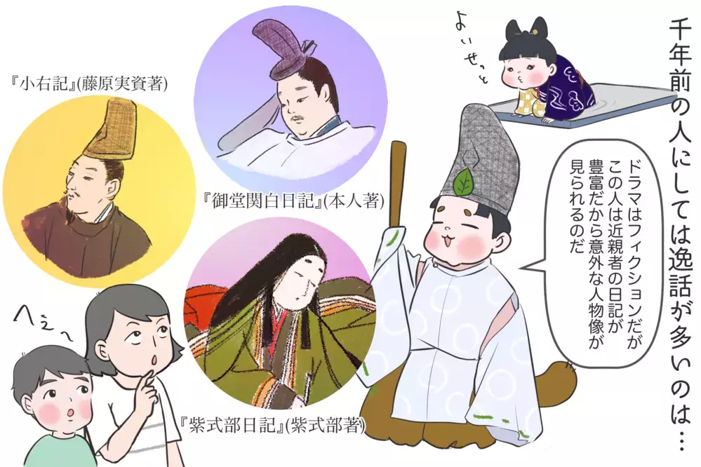 実は愛妻家だった？ 「光る君へ」の藤原道長の意外な一面とは【夫婦・子育ていまむかし Vol.23】