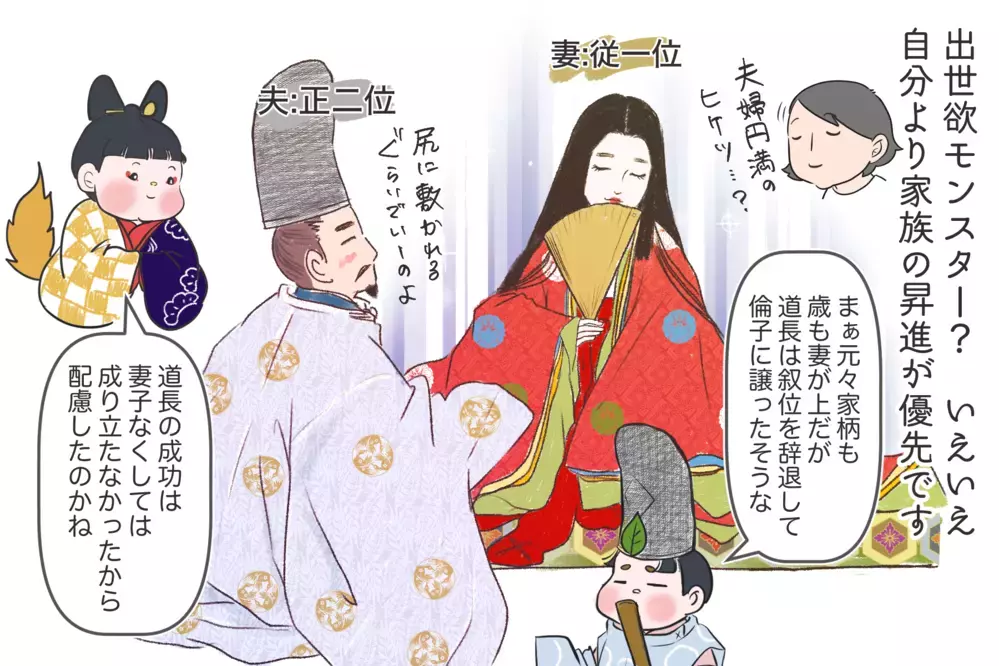 実は愛妻家だった？ 「光る君へ」の藤原道長の意外な一面とは【夫婦・子育ていまむかし Vol.23】