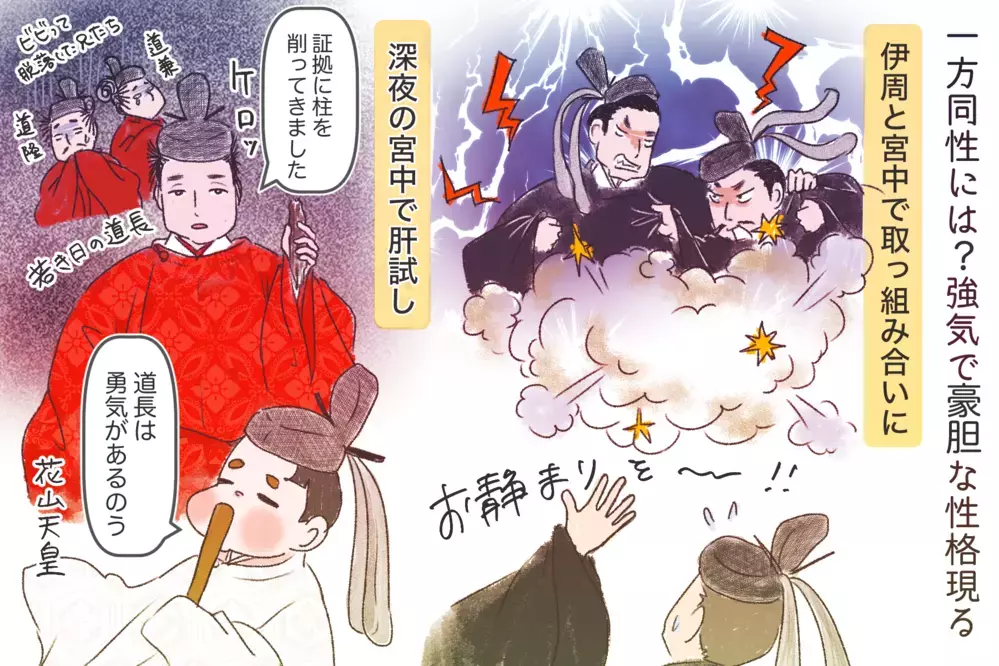 実は愛妻家だった？ 「光る君へ」の藤原道長の意外な一面とは【夫婦・子育ていまむかし Vol.23】