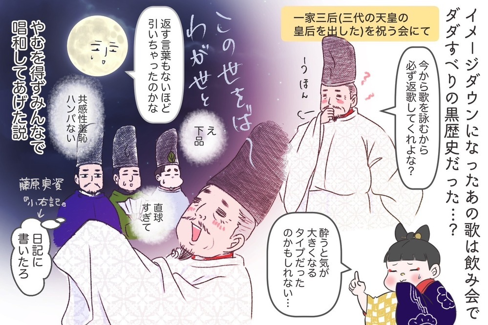 実は愛妻家だった？ 「光る君へ」の藤原道長の意外な一面とは【夫婦・子育ていまむかし Vol.23】