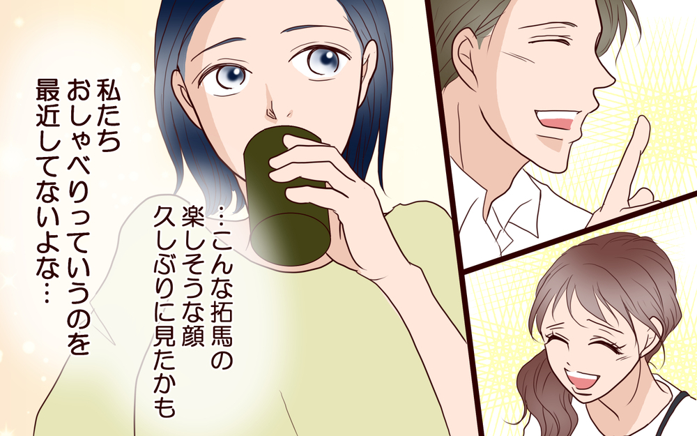 ママ友と夫が友だちに！ 夫のこんなに楽しそうな顔は久しぶりに見た…＜夫がママ友に恋をした!? 5話＞【夫婦の危機 まんが】