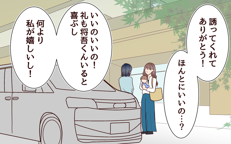 結婚記念日なのに「ママ友を誘え」？ 夫の提案にモヤモヤ＜夫がママ友に恋をした!? 6話＞【まんが】