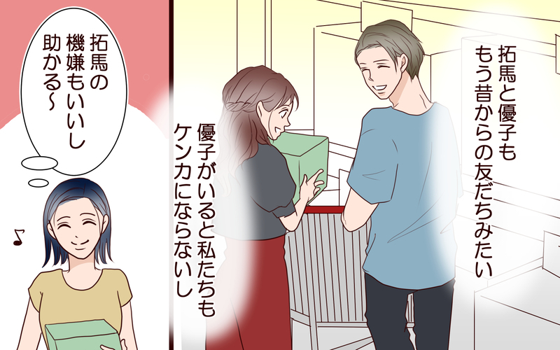 結婚記念日なのに「ママ友を誘え」？ 夫の提案にモヤモヤ＜夫がママ友に恋をした!? 6話＞【まんが】