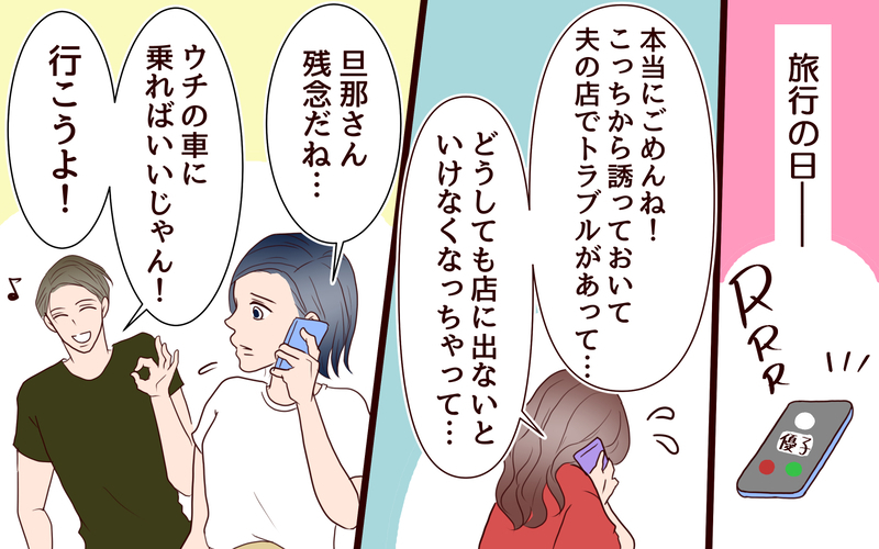 ママ友の前で夫婦喧嘩に！ 妻とママ友への対応が違いすぎる夫に限界＜夫がママ友に恋をした!? 8話＞【まんが】