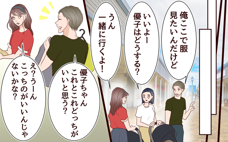 ママ友の前で夫婦喧嘩に！ 妻とママ友への対応が違いすぎる夫に限界＜夫がママ友に恋をした!? 8話＞【まんが】