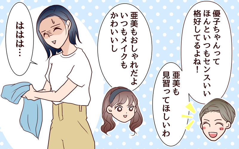 ママ友の前で夫婦喧嘩に！ 妻とママ友への対応が違いすぎる夫に限界＜夫がママ友に恋をした!? 8話＞【まんが】
