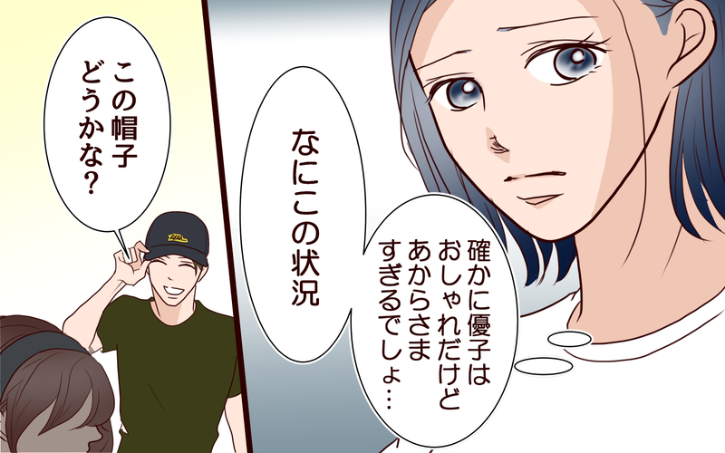 ママ友の前で夫婦喧嘩に！ 妻とママ友への対応が違いすぎる夫に限界＜夫がママ友に恋をした!? 8話＞【まんが】