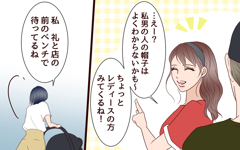 ママ友の前で夫婦喧嘩に！ 妻とママ友への対応が違いすぎる夫に限界＜夫がママ友に恋をした!? 8話＞【まんが】