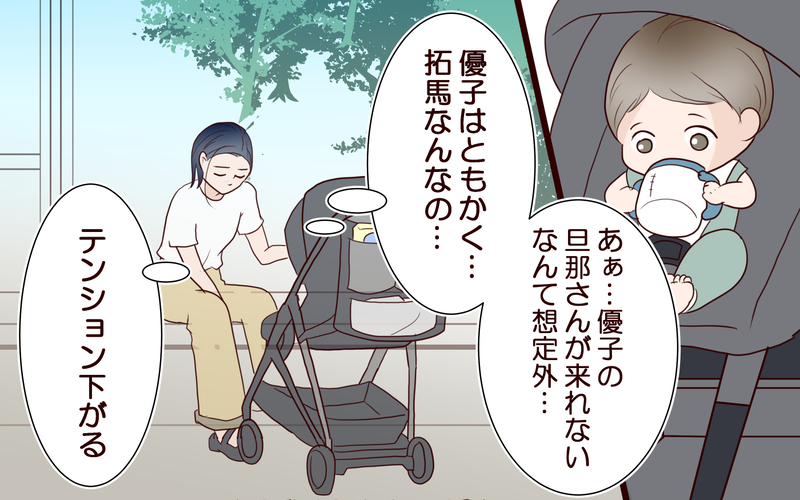 ママ友の前で夫婦喧嘩に！ 妻とママ友への対応が違いすぎる夫に限界＜夫がママ友に恋をした!? 8話＞【まんが】