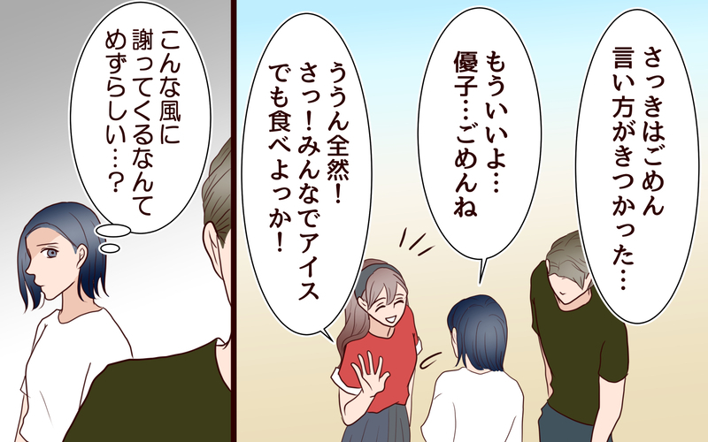 ママ友の言うことは聞くんだ…夫は自分の気持ちに気付いているの？＜夫がママ友に恋をした!? 9話＞【まんが】