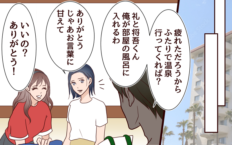 ママ友の言うことは聞くんだ…夫は自分の気持ちに気付いているの？＜夫がママ友に恋をした!? 9話＞【まんが】