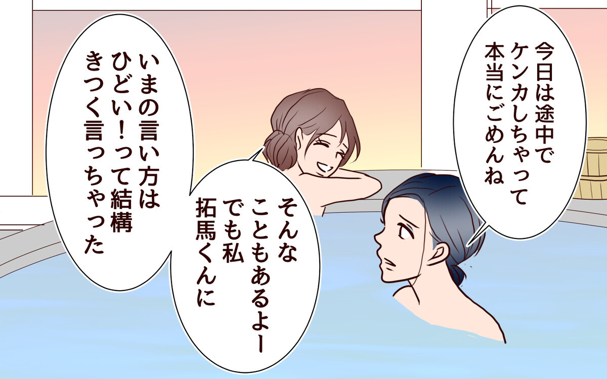 ママ友の言うことは聞くんだ…夫は自分の気持ちに気付いているの？＜夫がママ友に恋をした!? 9話＞【夫婦の危機 まんが】