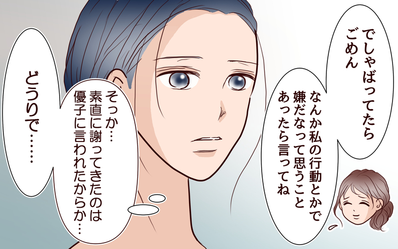 ママ友の言うことは聞くんだ…夫は自分の気持ちに気付いているの？＜夫がママ友に恋をした!? 9話＞【まんが】
