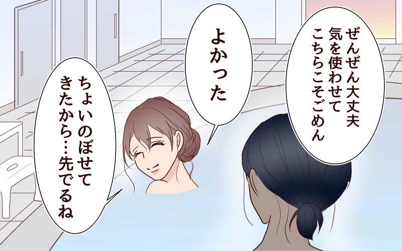 ママ友の言うことは聞くんだ…夫は自分の気持ちに気付いているの？＜夫がママ友に恋をした!? 9話＞【まんが】