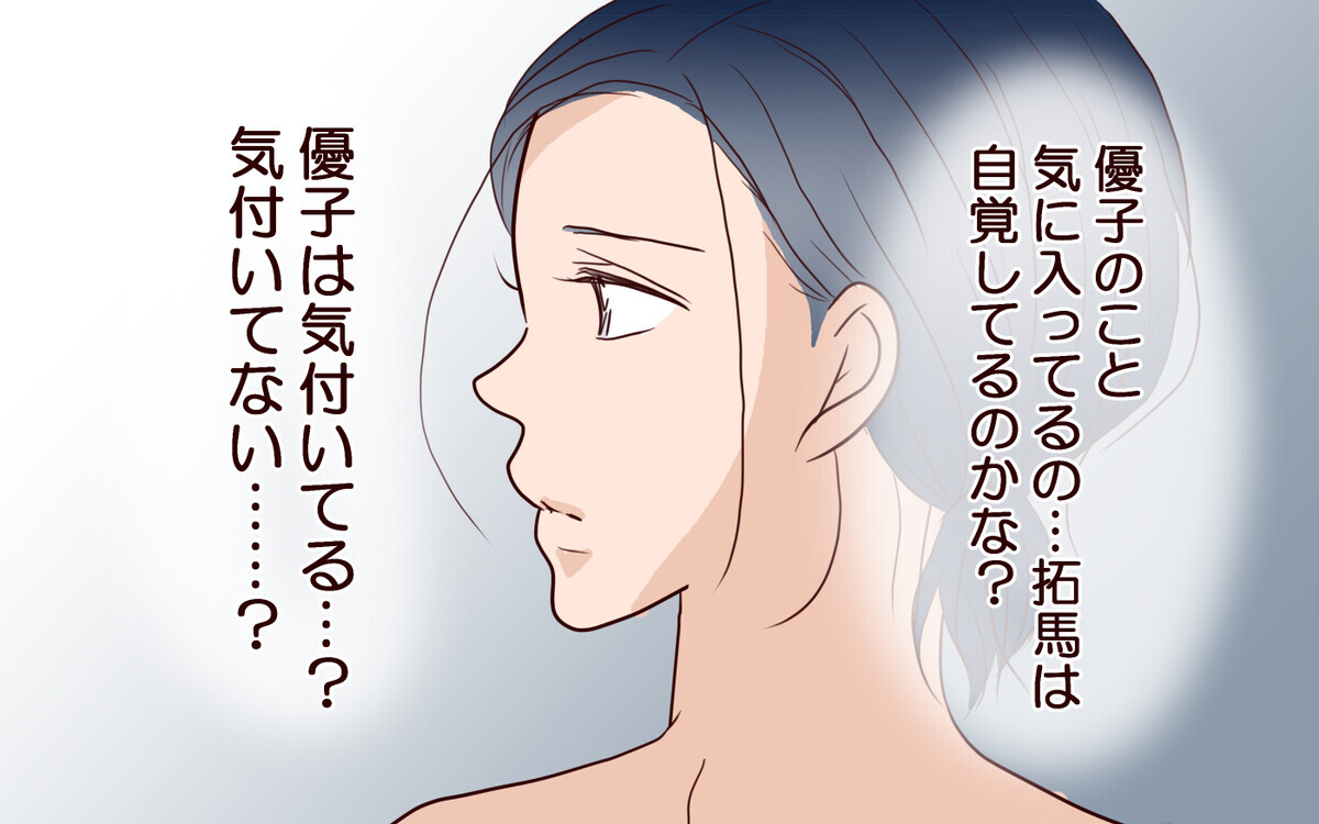 ママ友の言うことは聞くんだ…夫は自分の気持ちに気付いているの？＜夫がママ友に恋をした!? 9話＞【夫婦の危機 まんが】