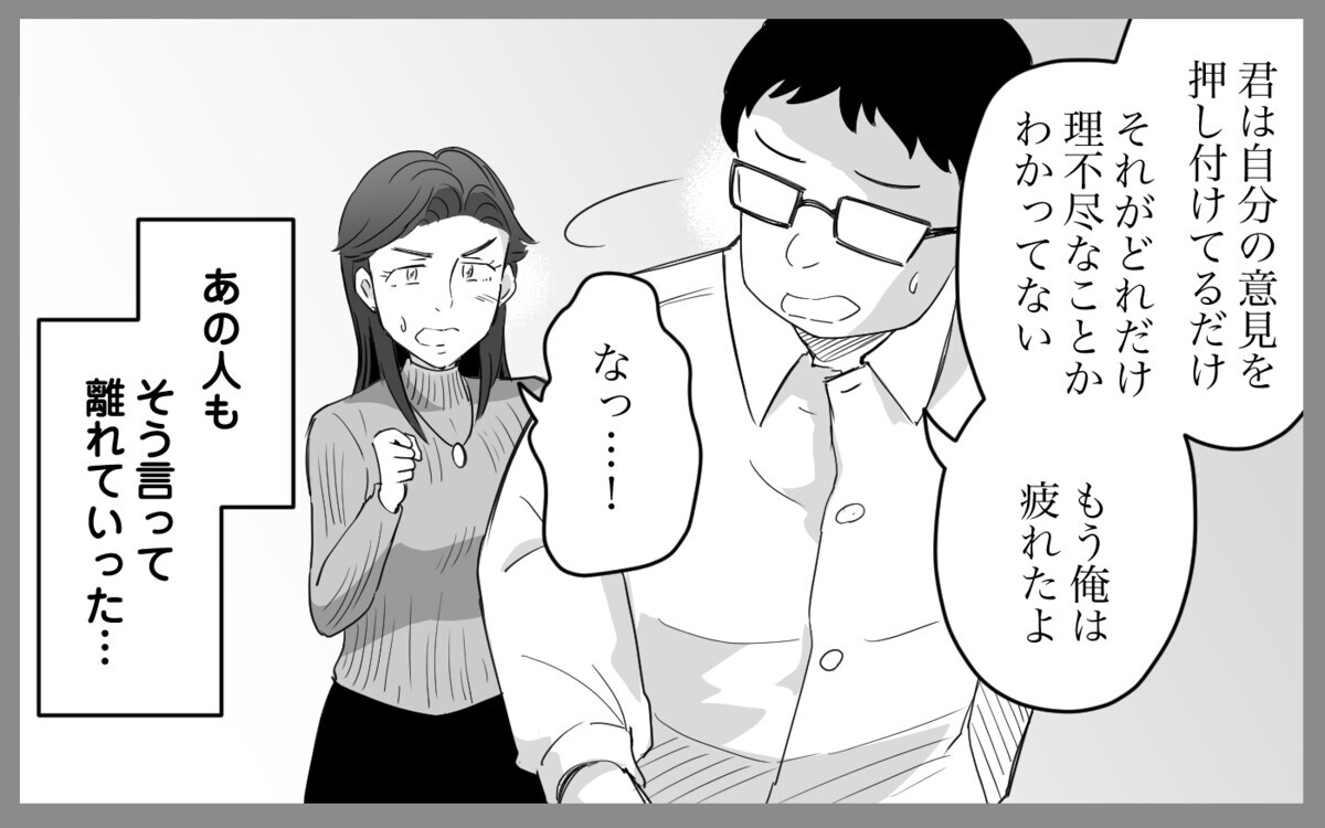 どうして返信がない? 明かされる義母の離婚理由＜私の義母はクレーマー 9話＞【義父母がシンドイんです！ まんが】