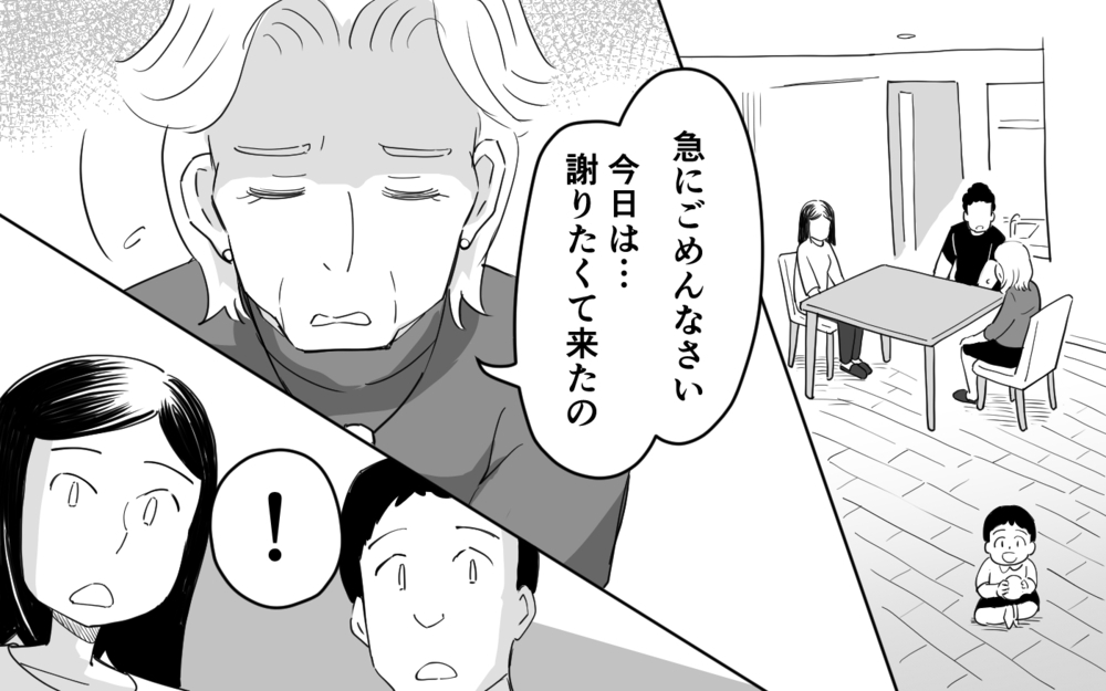 「あなたはクレーマー」友人に指摘された義母が顔面蒼白で訪問!?＜私の義母はクレーマー 10話＞【義父母がシンドイんです！ まんが】