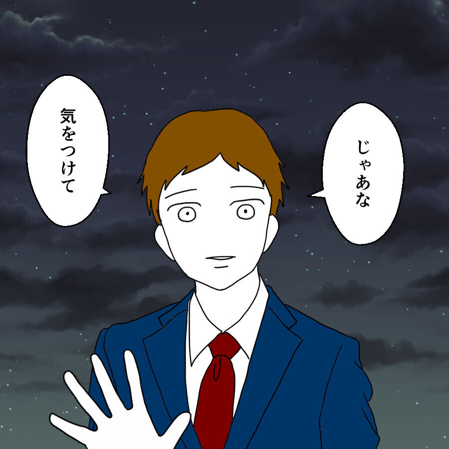 「結婚して10年　どうりで…」夫の口から漏れ出た最低な一言【離婚には反対です Vol.3】