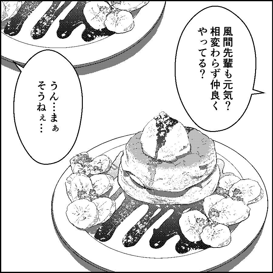 「前とは違う優しさ」夫に感じる違和感　これってもしかして…!?【離婚には反対です Vol.4】