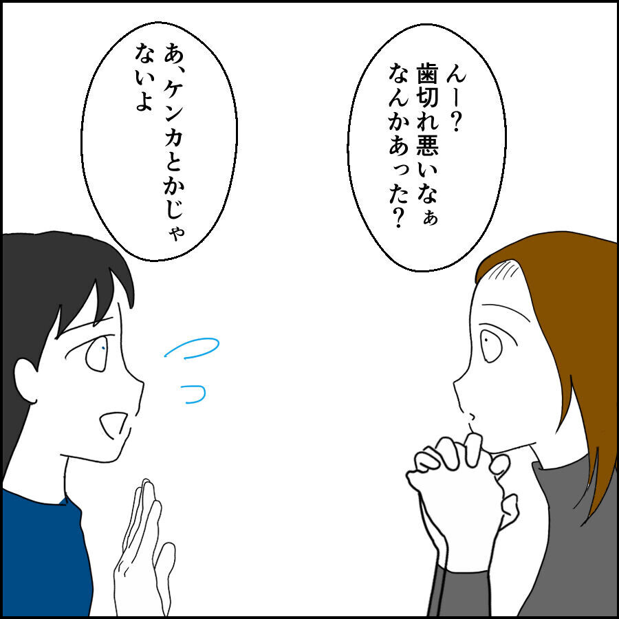 「前とは違う優しさ」夫に感じる違和感　これってもしかして…!?【離婚には反対です Vol.4】