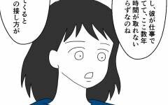 「前とは違う優しさ」夫に感じる違和感　これってもしかして…!?