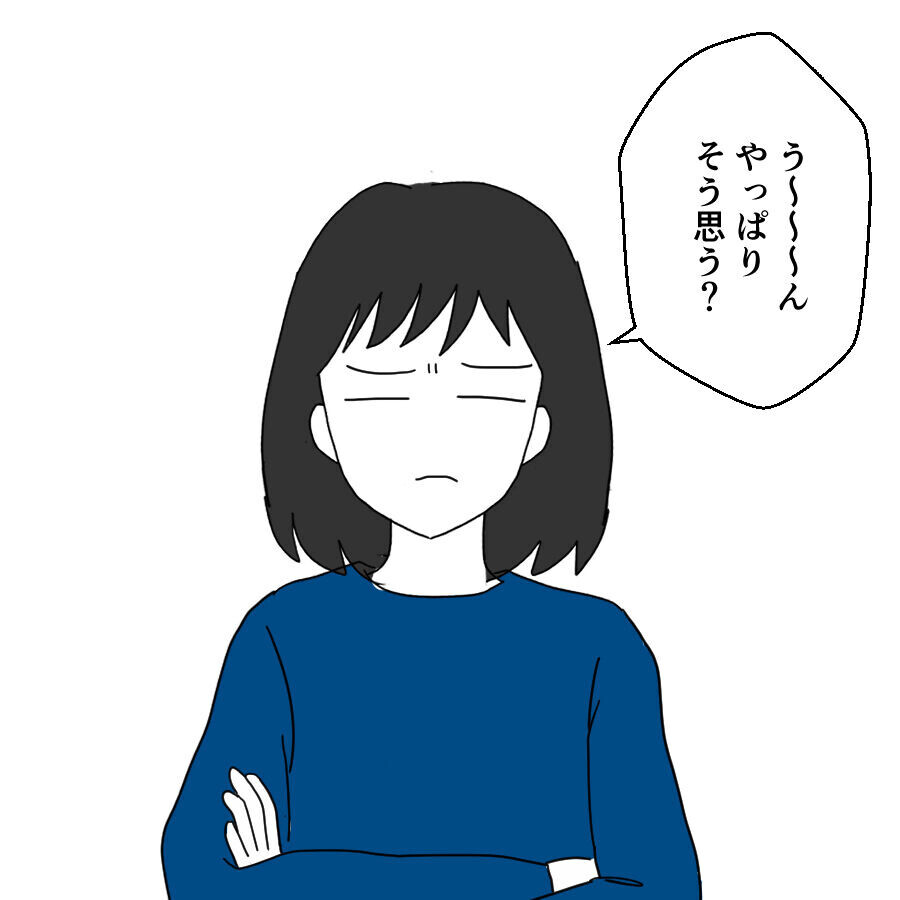 どうせなら気づかせないでほしかった…証拠はなくてもピンと来る女の勘【離婚には反対です Vol.5】