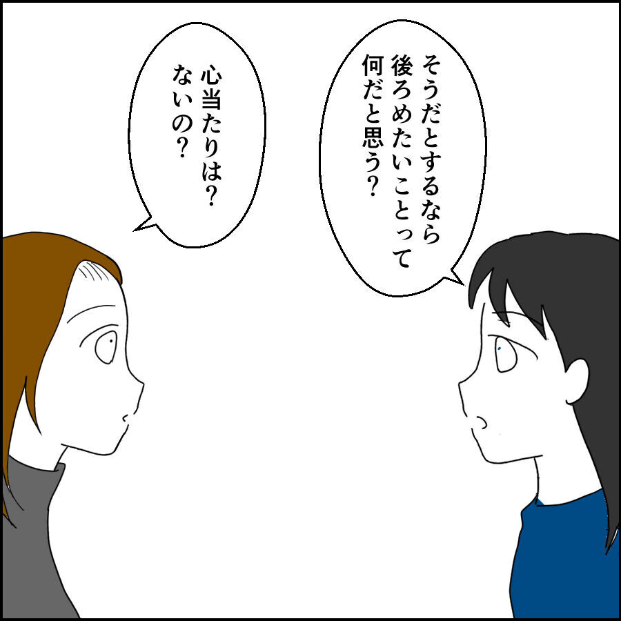 どうせなら気づかせないでほしかった…証拠はなくてもピンと来る女の勘【離婚には反対です Vol.5】