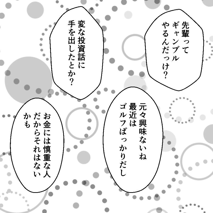 どうせなら気づかせないでほしかった…証拠はなくてもピンと来る女の勘【離婚には反対です Vol.5】