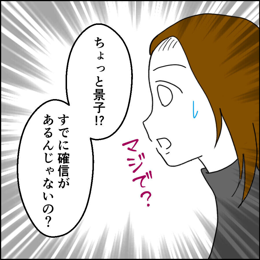 どうせなら気づかせないでほしかった…証拠はなくてもピンと来る女の勘【離婚には反対です Vol.5】