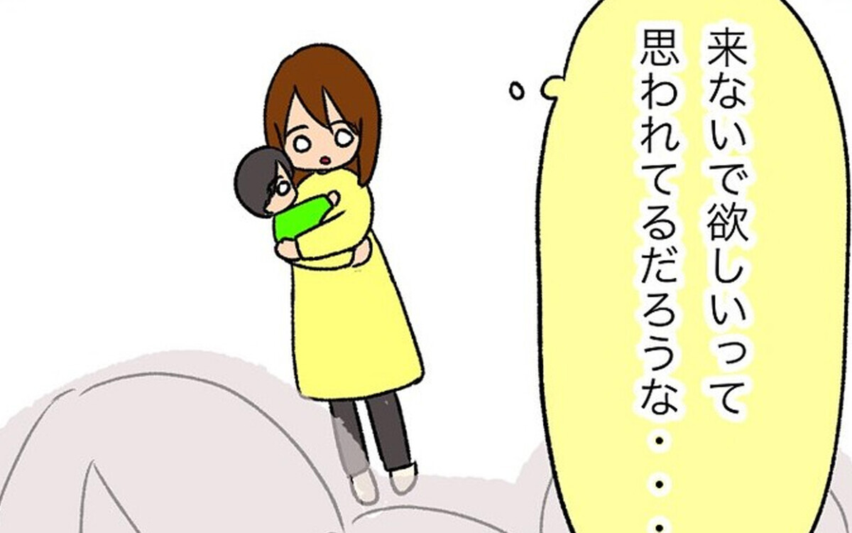 「謝ってばかり…」子どもの癇癪と他害で居場所がない…同じ悩みを抱える読者から共感の声