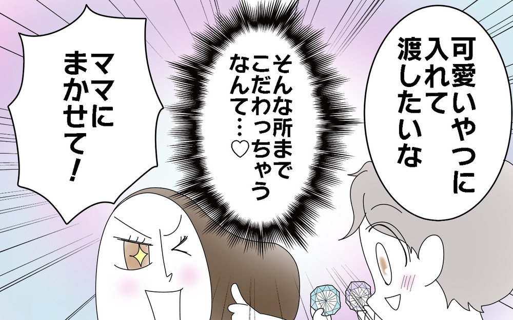 お返しは封筒もこだわりたい！　幼稚園児の胸キュンなお手紙事情【両手に男児 Vol.63】