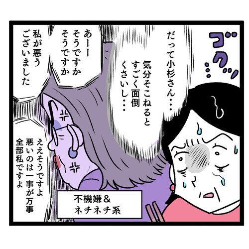 「おヨメさんも心配なのよ」ママ友は嫁の味方!?【お義母さん！ 味が濃すぎです Vol.29】