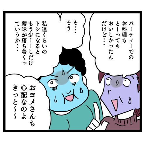 「おヨメさんも心配なのよ」ママ友は嫁の味方!?【お義母さん！ 味が濃すぎです Vol.29】