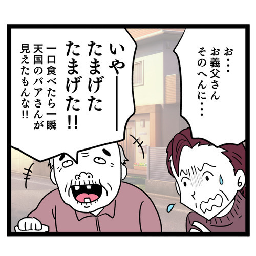 ご近所さんの本音に義母の怒り大爆発!?【お義母さん！ 味が濃すぎです Vol.31】
