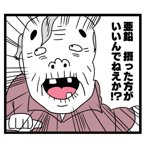 ご近所さんの本音に義母の怒り大爆発!?【お義母さん！ 味が濃すぎです Vol.31】