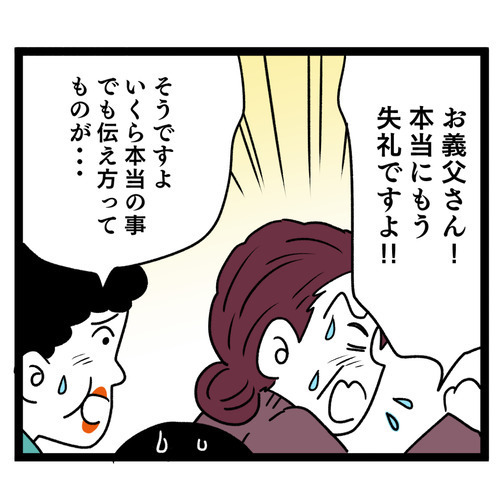 ご近所さんの本音に義母の怒り大爆発!?【お義母さん！ 味が濃すぎです Vol.31】