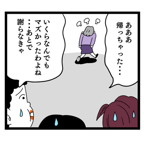 おじいちゃんの発言には深い意味が!? その真相は一体…【お義母さん！ 味が濃すぎです Vol.32】