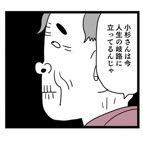 おじいちゃんの発言には深い意味が!? その真相は一体…【お義母さん！ 味が濃すぎです Vol.32】