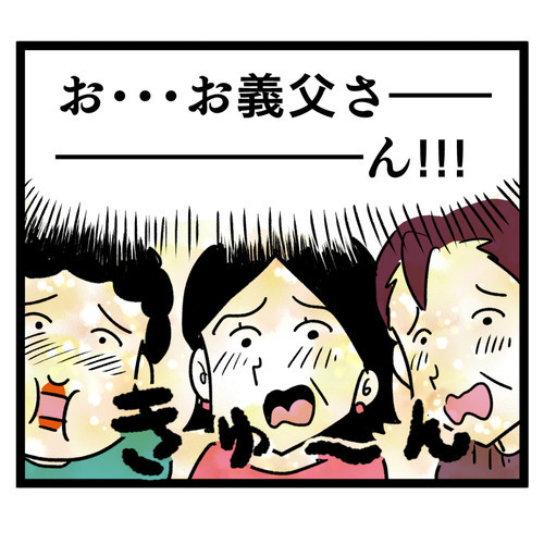 おじいちゃんの発言には深い意味が!? その真相は一体…【お義母さん！ 味が濃すぎです Vol.32】