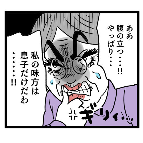 おじいちゃんの発言には深い意味が!? その真相は一体…【お義母さん！ 味が濃すぎです Vol.32】