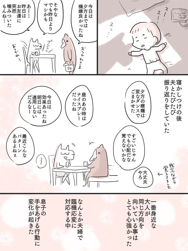 「叩いちゃダメ！」息子の問題行動に疲れ果てる母…読者から「うちも同じ」と共感の声殺到！