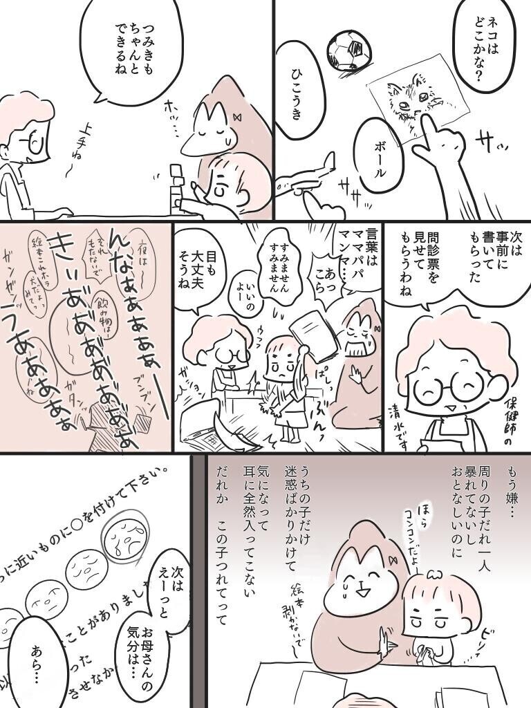 「叩いちゃダメ！」息子の問題行動に疲れ果てる母…読者から「うちも同じ」と共感の声殺到！