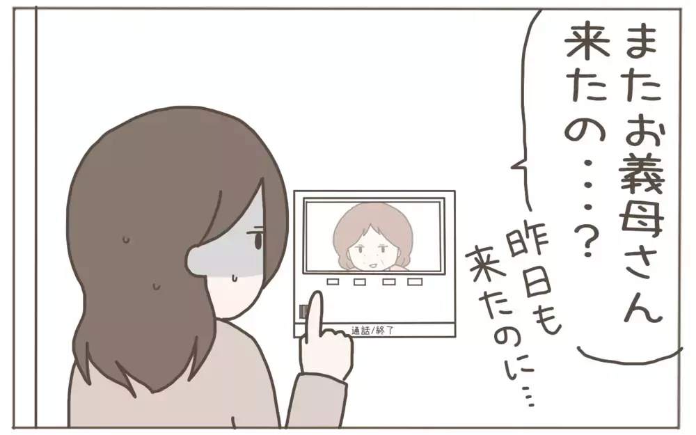 つわりを乗り越え、産休へ　待ち受けていた義母のアポ無し訪問攻撃！【距離感ゼロの義母 Vol.5】