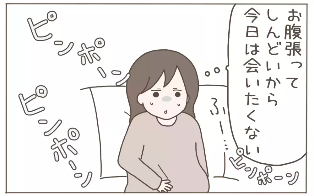 つわりを乗り越え、産休へ　待ち受けていた義母のアポ無し訪問攻撃！【距離感ゼロの義母 Vol.5】