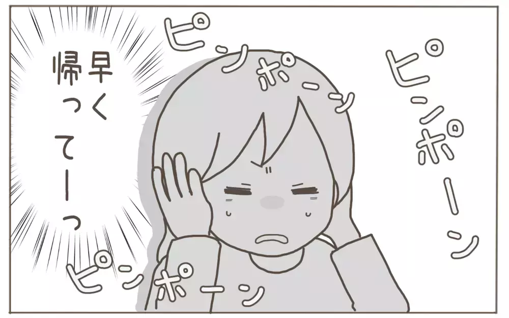 つわりを乗り越え、産休へ　待ち受けていた義母のアポ無し訪問攻撃！【距離感ゼロの義母 Vol.5】