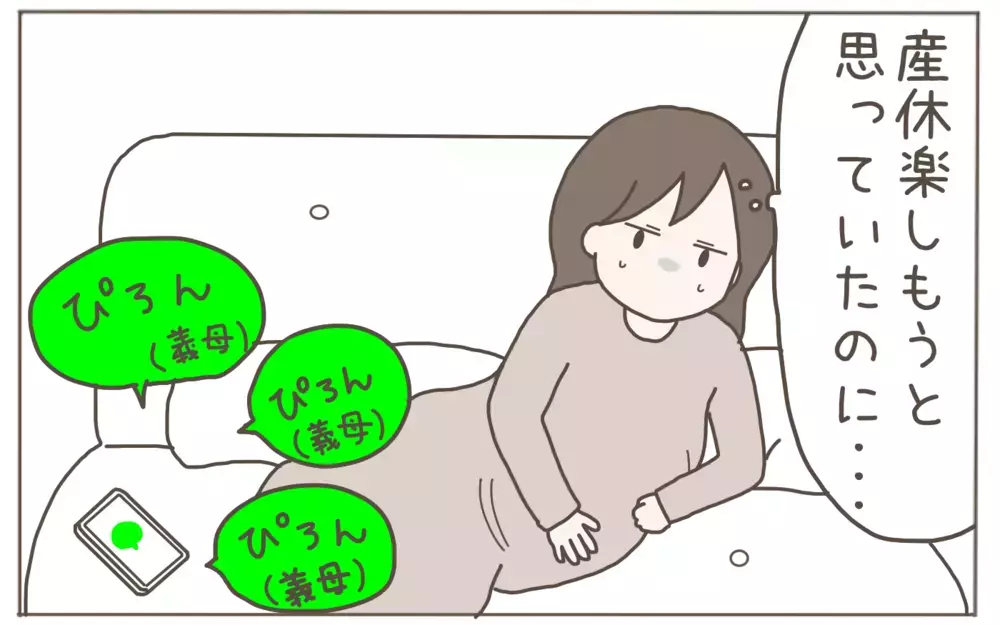 つわりを乗り越え、産休へ　待ち受けていた義母のアポ無し訪問攻撃！【距離感ゼロの義母 Vol.5】